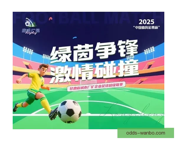 激情对决不停歇，尽享体育竞猜带来的刺激与乐趣