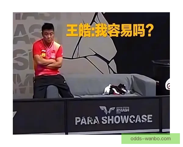 王皓为王楚钦紧张到流鼻涕 眼眶泛红压力过大引发关注